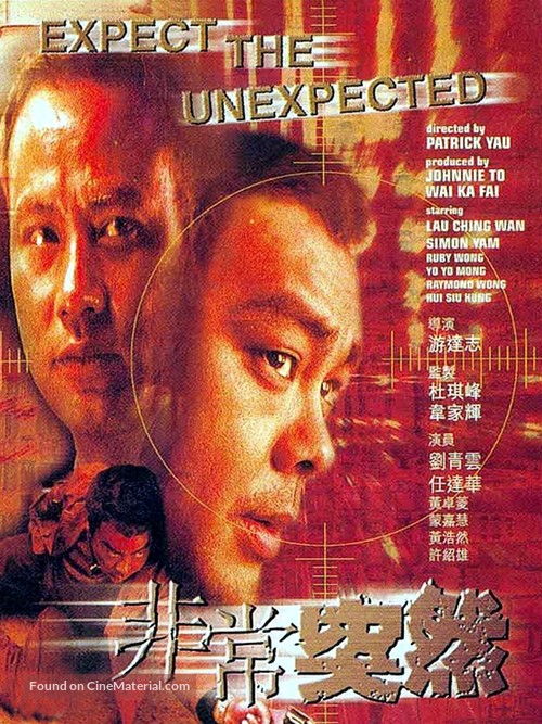 Expect The Unexpected - Hong Kong DVD movie cover