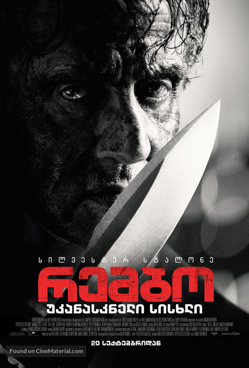 Rambo: Last Blood - Georgian Movie Poster