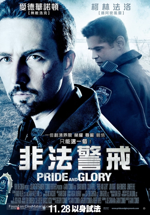Pride and Glory - Taiwanese Movie Poster