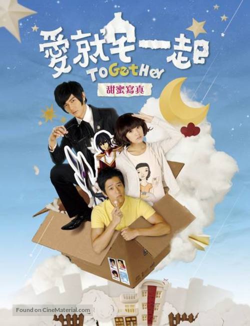 &quot;Ai jiu zhai yi qi&quot; - Taiwanese poster