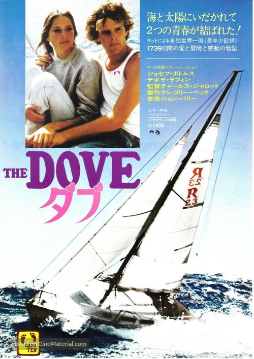 The Dove - Japanese Movie Poster