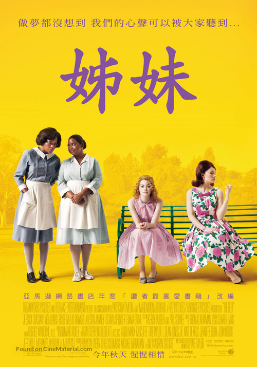 The Help - Taiwanese Movie Poster