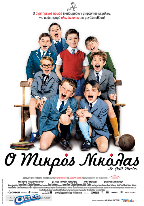 Le petit Nicolas - Greek Movie Poster