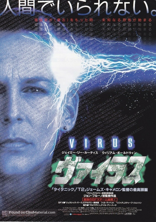 Virus - Japanese Movie Poster