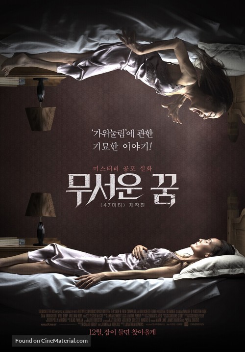 Slumber - South Korean Movie Poster