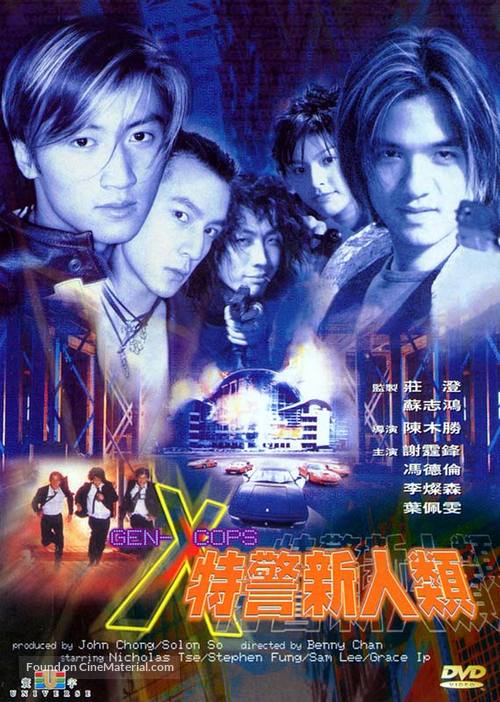 Dak ging san yan lui - Chinese DVD movie cover