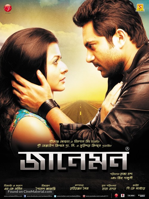 Jaaneman - Indian Movie Poster