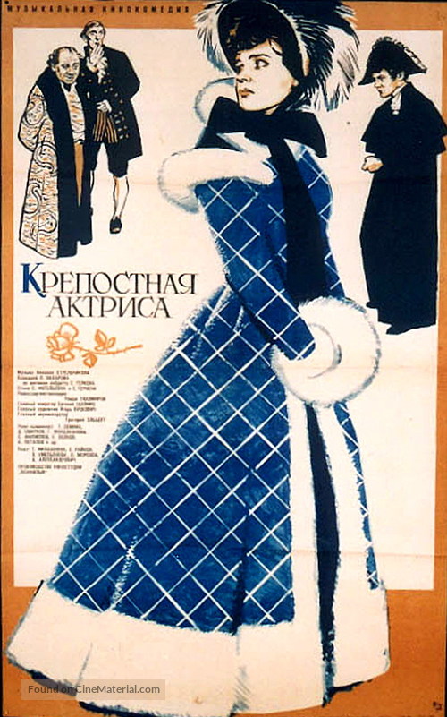 Krepostnaya aktrisa - Russian Movie Poster