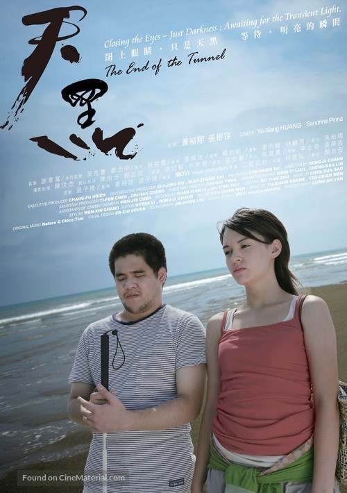 Tian hei - Taiwanese Movie Poster