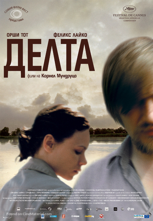Delta - Bulgarian Movie Poster