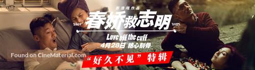 Love Off the Cuff - Hong Kong Movie Poster