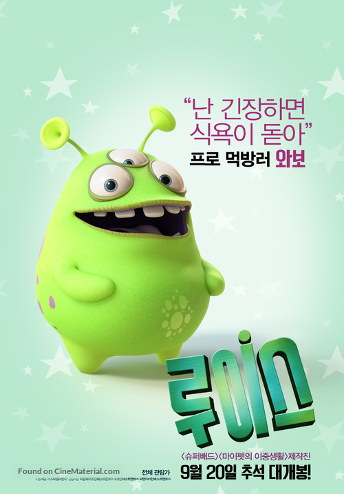 Luis &amp; the Aliens - South Korean Movie Poster