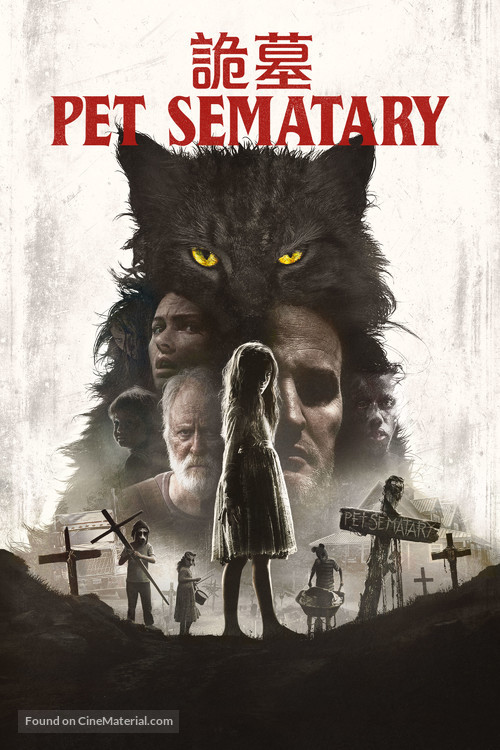 Pet Sematary - Hong Kong Movie Cover