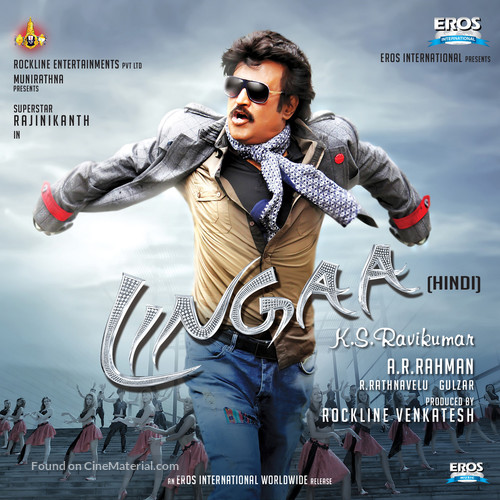 Lingaa - Indian Movie Poster