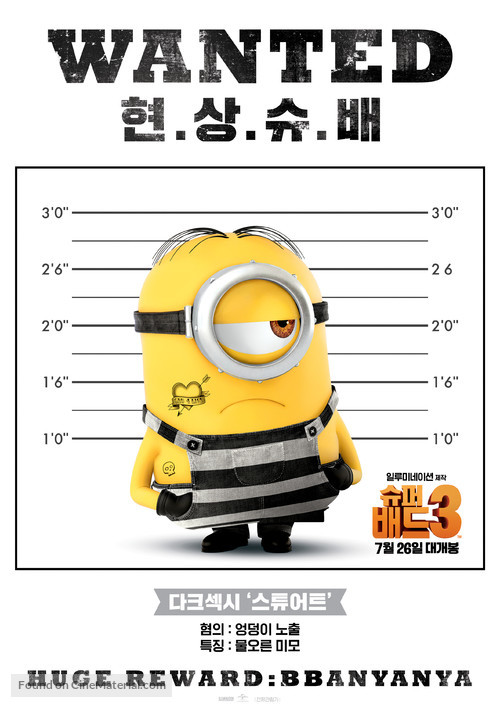 Despicable Me 3 - South Korean Movie Poster