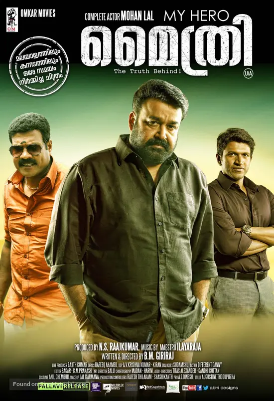 Mythri 15 Indian Movie Poster Mythri 15 Indian Movie Poster