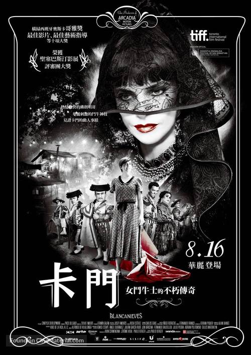 Blancanieves - Taiwanese Movie Poster