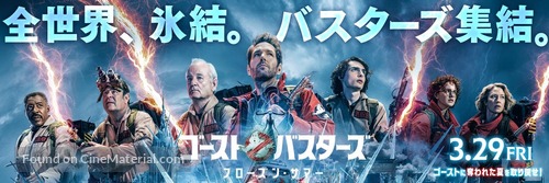 Ghostbusters: Frozen Empire - Japanese Movie Poster
