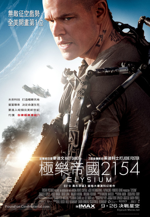 Elysium - Hong Kong Movie Poster