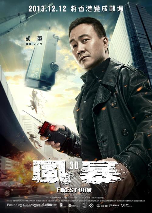 Fung bou - Chinese Movie Poster