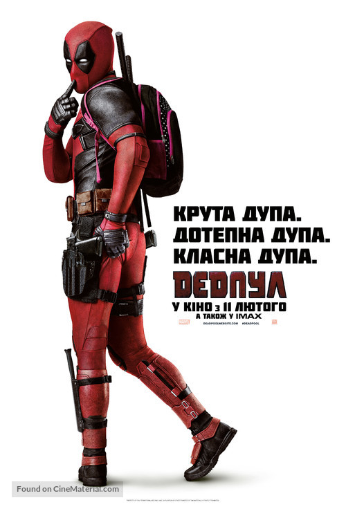 Deadpool - Ukrainian Movie Poster