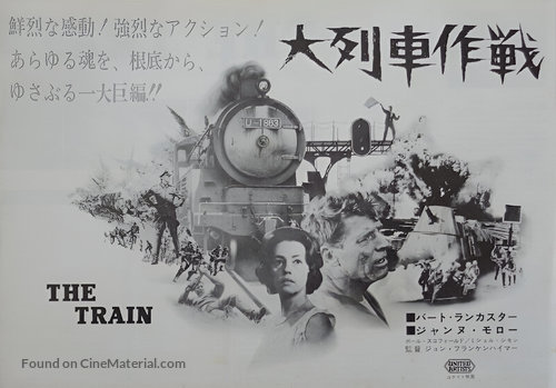 The Train - Japanese poster
