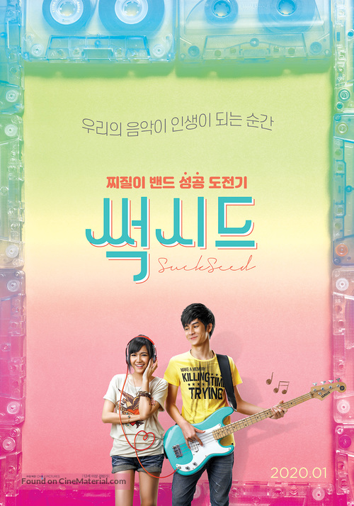 SuckSeed: Huay Khan Thep - South Korean Movie Poster