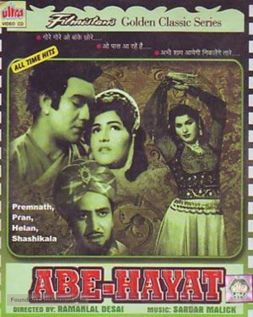 Abe Hayat - Indian DVD movie cover