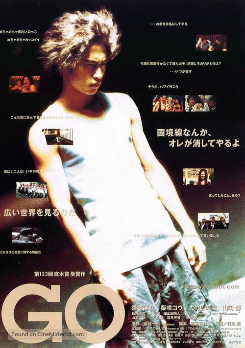 Go - Japanese Movie Poster