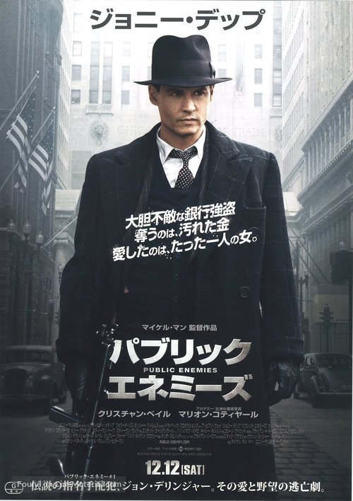 Public Enemies - Japanese Movie Poster