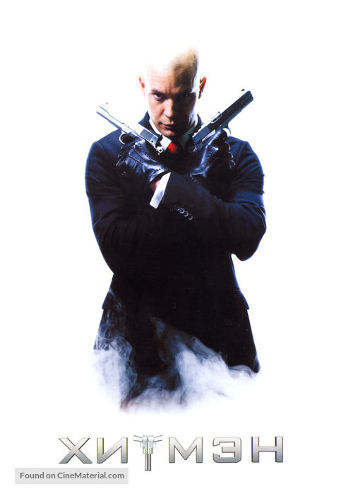 Hitman - Russian Movie Poster