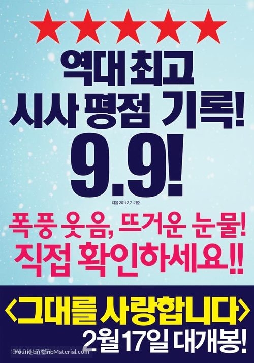 Geu-dae-leul Sa-rang-hab-ni-da - South Korean Movie Poster