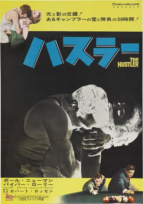 The Hustler - Japanese Movie Poster