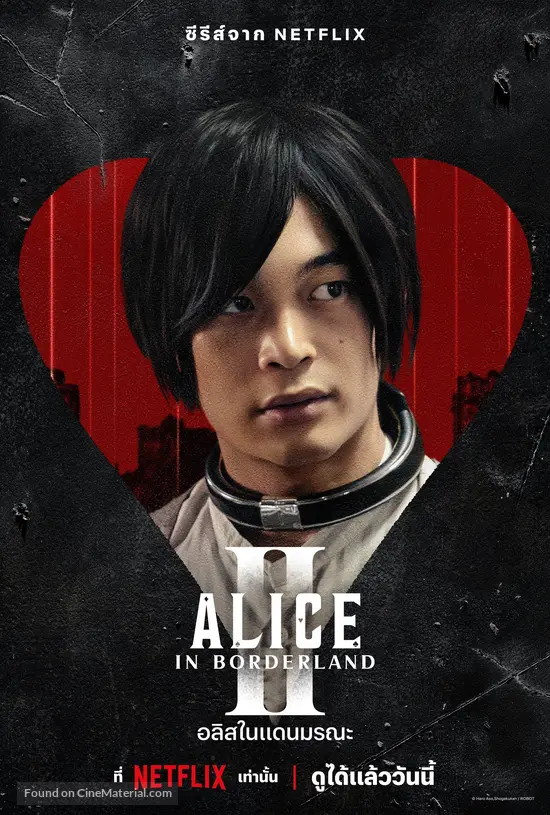 "Alice in Borderland" (2020) Thai movie poster "Alice in Borderland" (2020) Thai movie poster