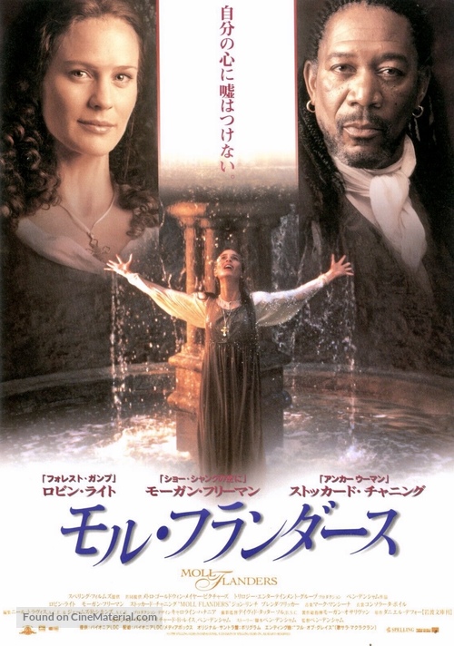 Moll Flanders - Japanese Movie Poster