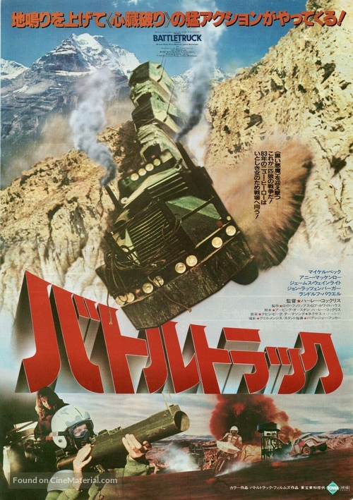 Warlords of the 21st Century - Japanese Movie Poster