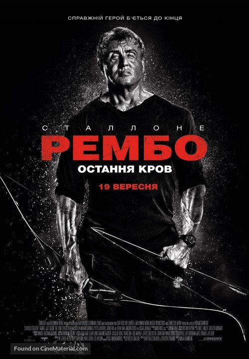 Rambo: Last Blood - Ukrainian Movie Poster