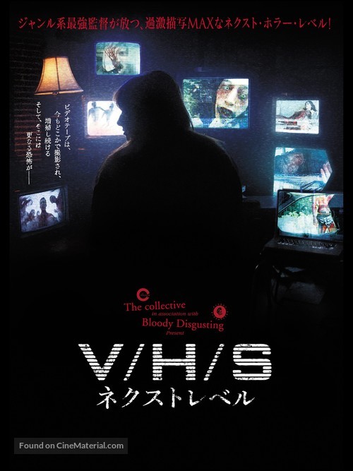 V/H/S/2 - Japanese Movie Cover