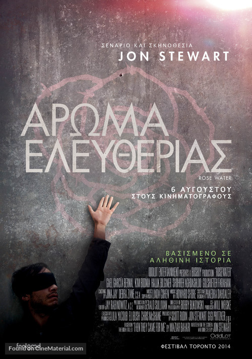 Rosewater - Greek Movie Poster