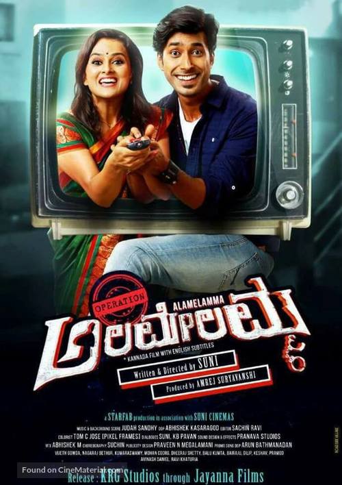 Operation Alamelamma - Indian Movie Poster