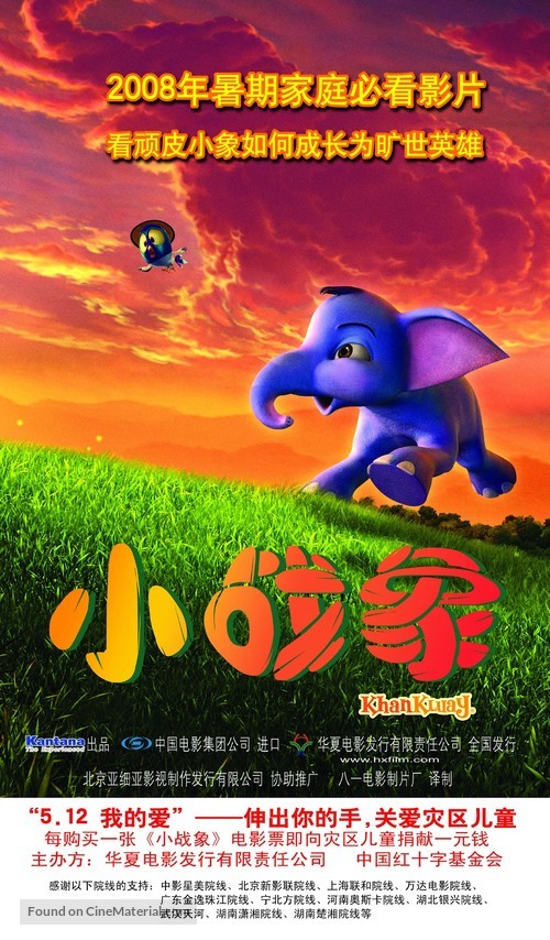 The Blue Elephant - Chinese Movie Poster