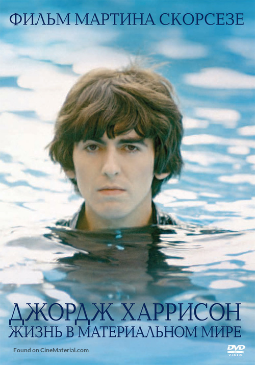 George Harrison: Living in the Material World - Russian DVD movie cover