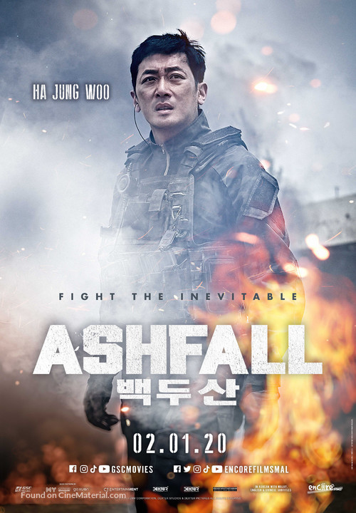 Ashfall - Malaysian Movie Poster