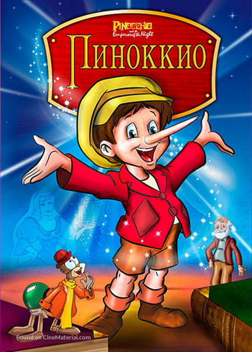 Pinocchio and the Emperor of the Night - Russian Movie Cover