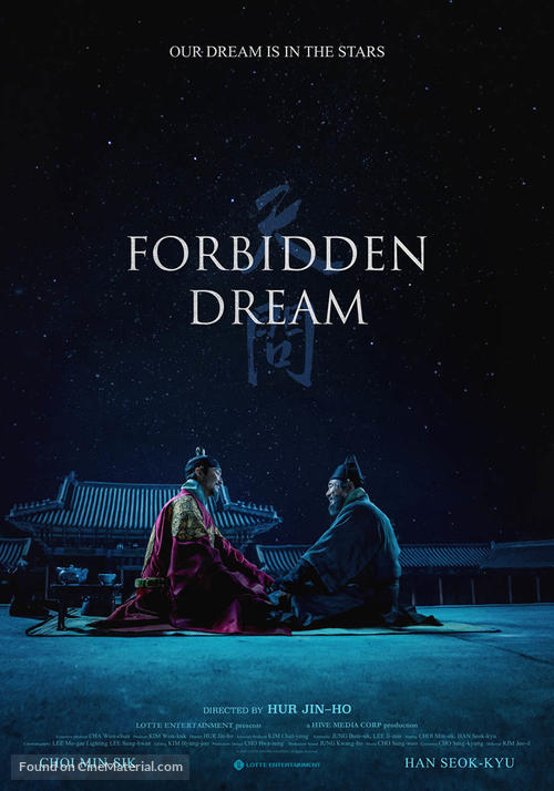 Forbidden Dream - International Movie Poster