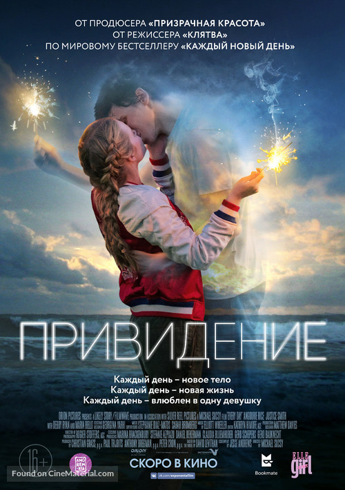 Every Day - Russian Movie Poster