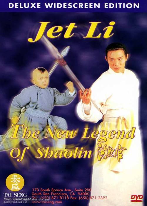 Hung Hei Kwun: Siu Lam ng zou - DVD movie cover