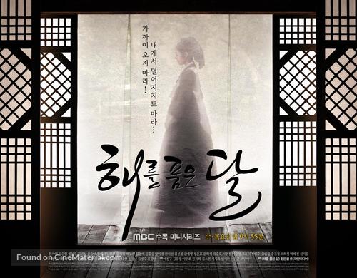 &quot;Haereul poomeun dal&quot; - South Korean Movie Poster