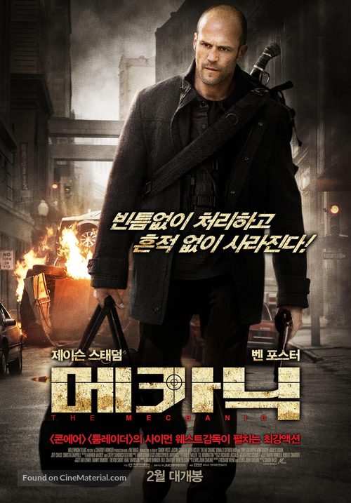 The Mechanic - South Korean Movie Poster
