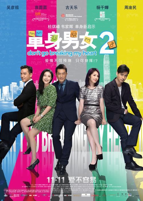 Don&#039;t Go Breaking My Heart 2 - Chinese Movie Poster